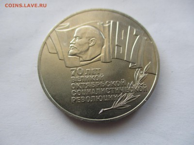 шайба - 5 руб. 70 лет ВОСР - IMG_0745.JPG
