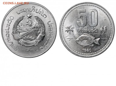 Животные на монетах - Лаос 50 атам 1980