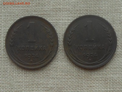 1 копейка 1924 Хорошие (2шт) до 25.02.2016 в 22-00 МСК - RSCN5697.JPG