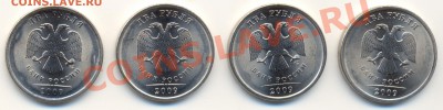 2 рубля 2009г СПМД сталь шт ? - сканирование0005