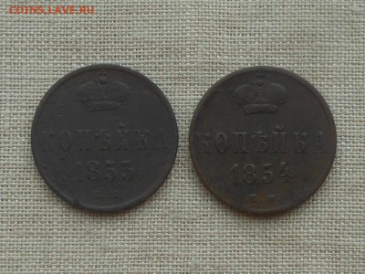 1 копейка 1853,54 Н-1 до 25.02.2016 в 22-00 МСК - RSCN5701.JPG