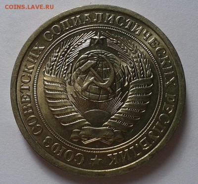 1 рубль 1970г UNC до 24.02.2016 - 2.JPG