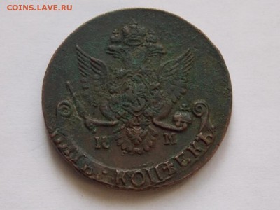 5 копеек 1786 КМ - DSCN1090.JPG
