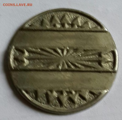 Перечекан из 15 копеек. Латвия. Телефонный. До 27.02.2016 в - 20160222_080622-1