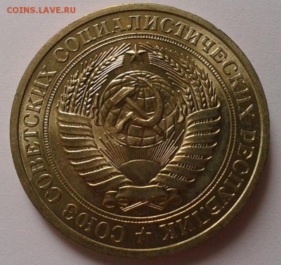 1 рубль 1981г отличный UNC до 24.02.16 - 8.JPG