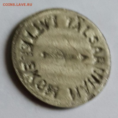 Перечекан из 15 копеек. Латвия. Телефонный. До 27.02.2016 в - 20160222_080651-1