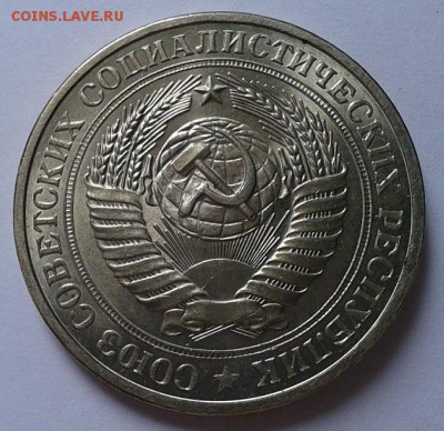 1 рубль 1981г UNC до 24.02.2016 - 14.JPG