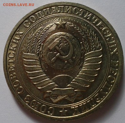 1 рубль 1983г отличный до 24.02.16 - 16.JPG