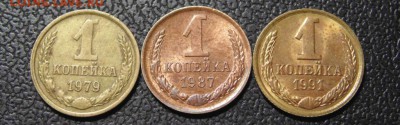 1 копейка 1987г - 2016-02-21 17-22-26.JPG