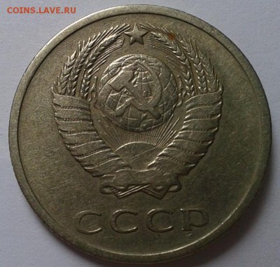 20 копеек 1967г хорошая до 24.02.16 - 11.JPG