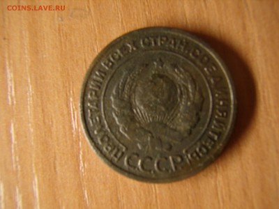 2 копейки советы 1924 - P2210118.JPG