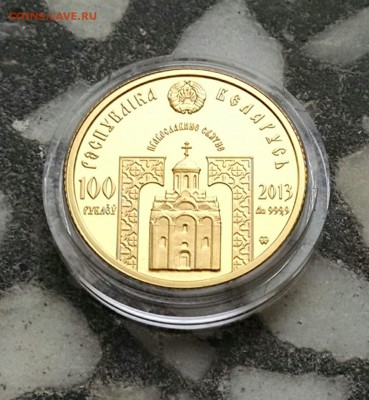 Беларусь 100р 2013 "Серафим Саровский" до 25.02 22:00 МСК - IMG_20160222_122442