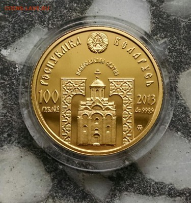 Беларусь 100р 2013 "Серафим Саровский" до 25.02 22:00 МСК - IMG_20160222_122502