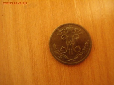 2 копейки 1899 царская - P2210127.JPG