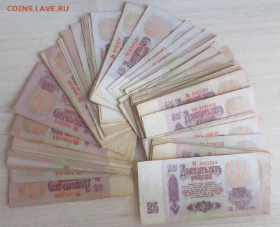 Боны СССР 25, 10 и 3 рубля по 100 штук (300 штук) - IMG_9553.JPG