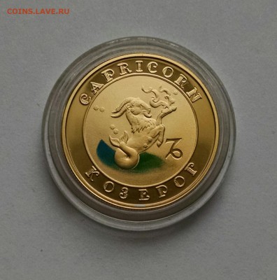 Армения 10000 драм 2008 "Козерог" до 25.02 22:00 МСК - IMG_20160222_121549