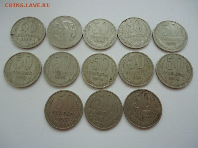 50к 1964-85г (13шт) оценка - DSC09053.JPG