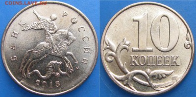 9 монет с браком,до 24.02.16 в 22.00 - IMG_1566.JPG
