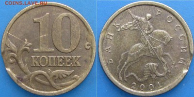 9 монет с браком,до 24.02.16 в 22.00 - IMG_1530.JPG