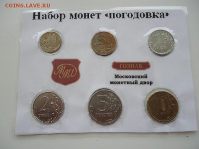 Погодовка 2013г ММД в блеске оценка - DSC09068.JPG