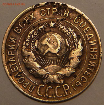3 копейки 1930 года перепутка штемпеля - 3-30 шт.20к24.JPG
