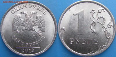 9 монет с браком,до 24.02.16 в 22.00 - IMG_1471.JPG