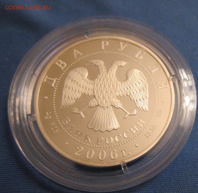 2 рубля Антонов 25.02.2016 22:00 - Антонов1