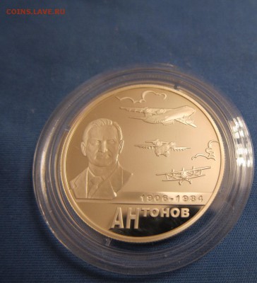 2 рубля Антонов 25.02.2016 22:00 - Антонов