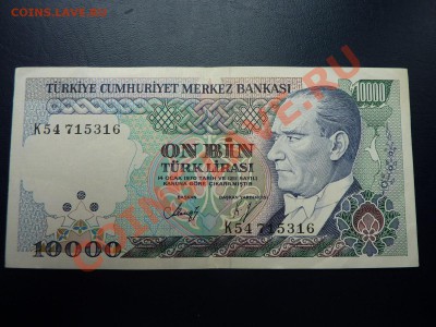 Турция 10000 лир Хорошая до 20.10.10 в 22-00 - MEMO0027.JPG