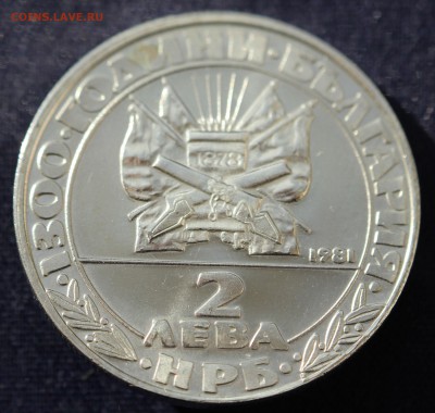 С 1 руб. БОЛГАРИЯ 2 лева 1981г. ДЕВУШКА и ЛЕВ  до 28.02 в 22 - IMG_0061.JPG