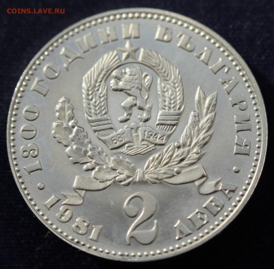 С 1 руб.БОЛГАРИЯ 2 лева 1981г. МАТЬ И ДИТЁ до 28.02 в 22 - IMG_0063.JPG