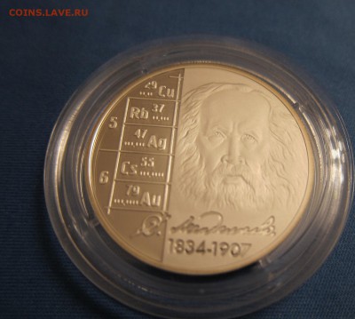 2 рубля Менделеев 25.02.2016 22:00 - Менделеев