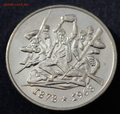С 1 руб.БОЛГАРИЯ 2 лева 1969г. 100-летие ВОССТАНИЮ до 28.02 - IMG_0064.JPG