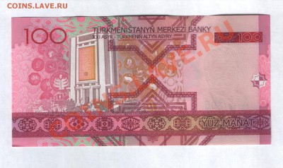 100 манат Туркменистан 2005 год до 16.10 в 22-00 по МСК - Изображение 011