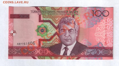 100 манат Туркменистан 2005 год до 16.10 в 22-00 по МСК - Изображение 010