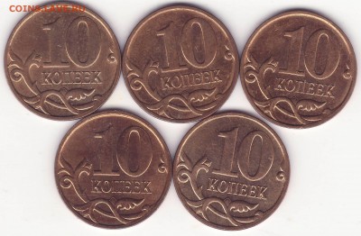 НЕЧАСТЫЕ – 5 штук – 10 копеек 2008 м – до 27.02.16_22:22 - 2.JPG