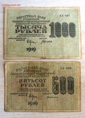 З номиналы). - IMG_9558.JPG