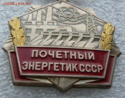Разные знаки по фиксу.До 25.02. в 19:00 - Энер (3).JPG