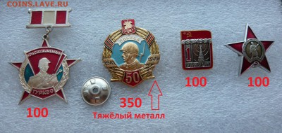 Разные знаки по фиксу.До 25.02. в 19:00 - Знаки (1).JPG
