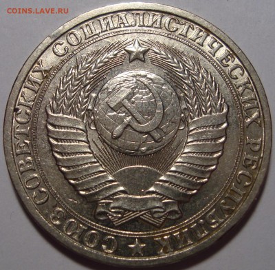 1 рубль 1983 - - - - - - - - - - - - - - - до 27.02.16_22:22 - 2.JPG