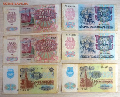 Боны 6 штук . 100р. 1991г 500 и 5000 1992 - IMG_9565.JPG
