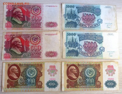 Боны 6 штук . 100р. 1991г 500 и 5000 1992 - IMG_9563.JPG