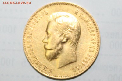 10 рублей 1909 года. Оценка - IMG_7056.JPG