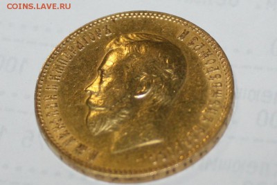 10 рублей 1909 года. Оценка - IMG_7057.JPG