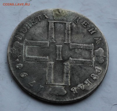 Рубль 1798 г. с подвеса. - IMG_6012.JPG