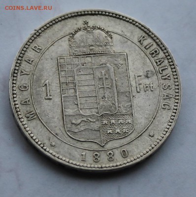 1 форинт Венгрия 1880 г. - IMG_6049.JPG