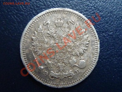 10 копеек 1910г.С РУБЛЯ до 20.10.10 в 22-00 - MEMO0040.JPG