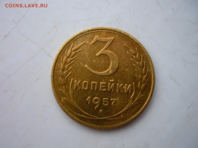 3 копейки 1952г и 1957г. - хэ9
