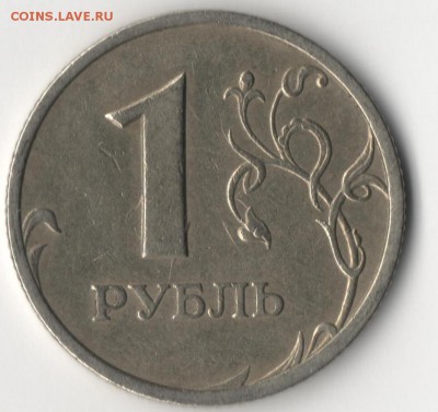 1 рубль 2005 спмд штБ? - 1 рубль2.JPG