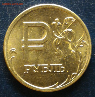 Знак рубля полный раскол аверса с ИСТОРИЕЙ + БОНУС! До 27.02 - Знак!